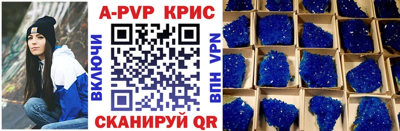 APVP крисы CK  Мирный 