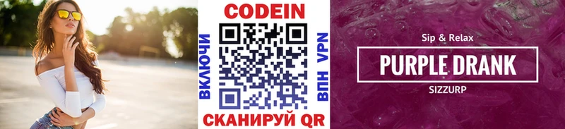 Codein напиток Lean (лин)  купить   гидра ССЫЛКА  Мирный 
