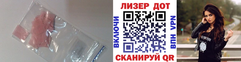 LSD-25 экстази кислота Мирный